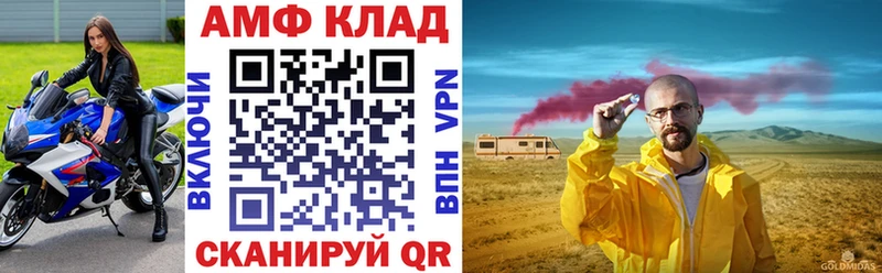 Amphetamine Premium Усинск