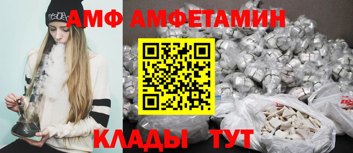 АМФ 98% Усинск