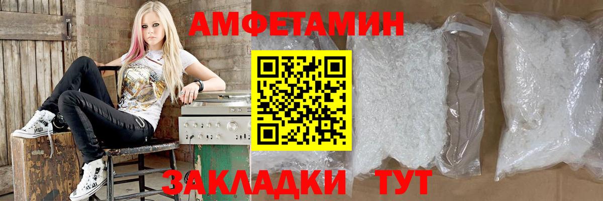 Усинск  Amphetamine  Вход с VPN  АМФ 97% 