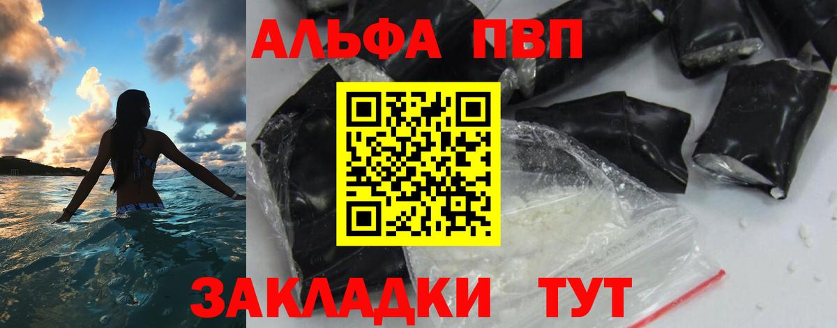 дарнет шоп  Вход с VPN  Усинск  Alpha-PVP крисы CK  APVP крисы CK  APVP СК КРИС 