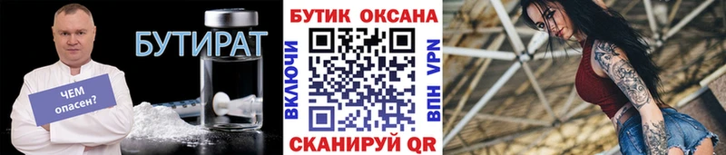 Бутират 1.4BDO  наркотики  Усинск 