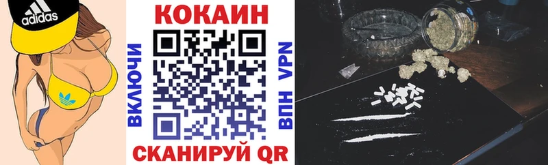 где купить наркоту Усинск Cocaine 97%