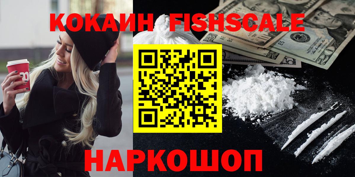 КОКАИН  КОКАИН Колумбийский  Вход с VPN  Усинск 