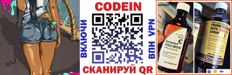 сколько стоит  Усинск  Codein напиток Lean (лин) 