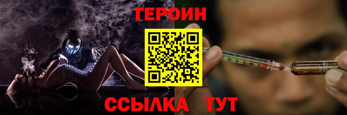 ГЕРОИН гречка  Вход с VPN  Героин  Усинск 