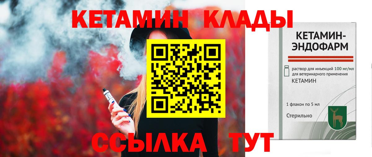 Кетамин ketamine Усинск