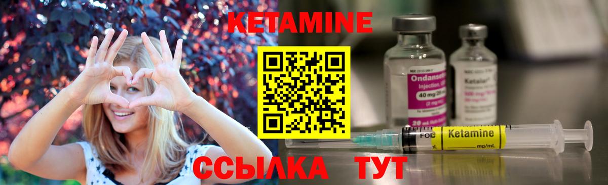 Усинск  Кетамин ketamine  Кетамин VHQ  Вход с VPN 