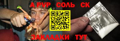соль ск Новодвинск