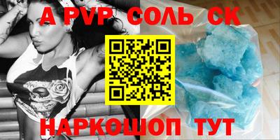 соль ск Новодвинск