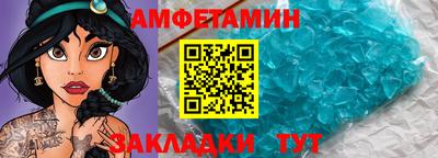 метамфетамин Новокубанск