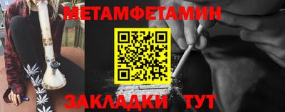 метамфетамин Новокубанск