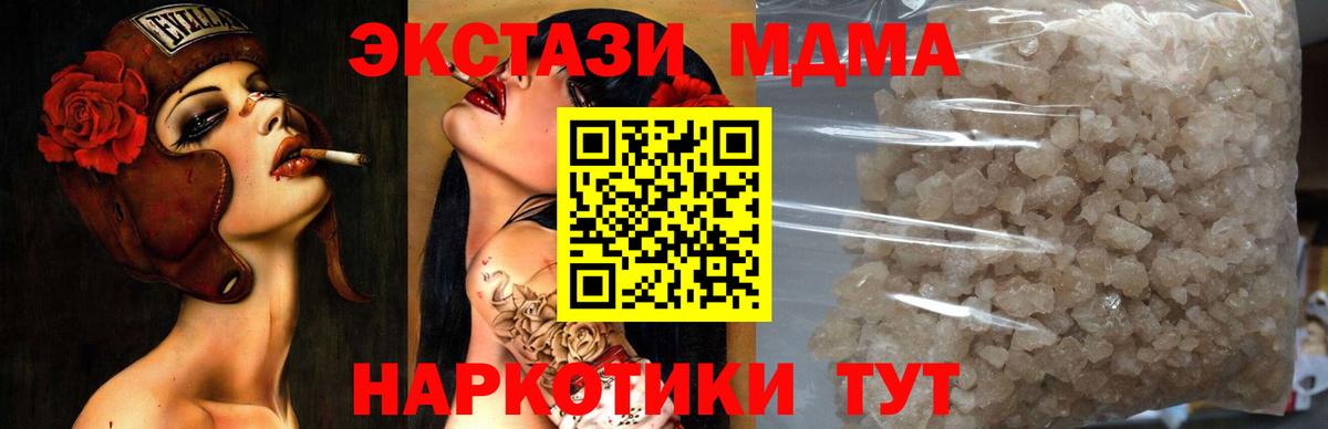 MDMA VHQ  Вход с VPN  МДМА  Усинск  MDMA молли 
