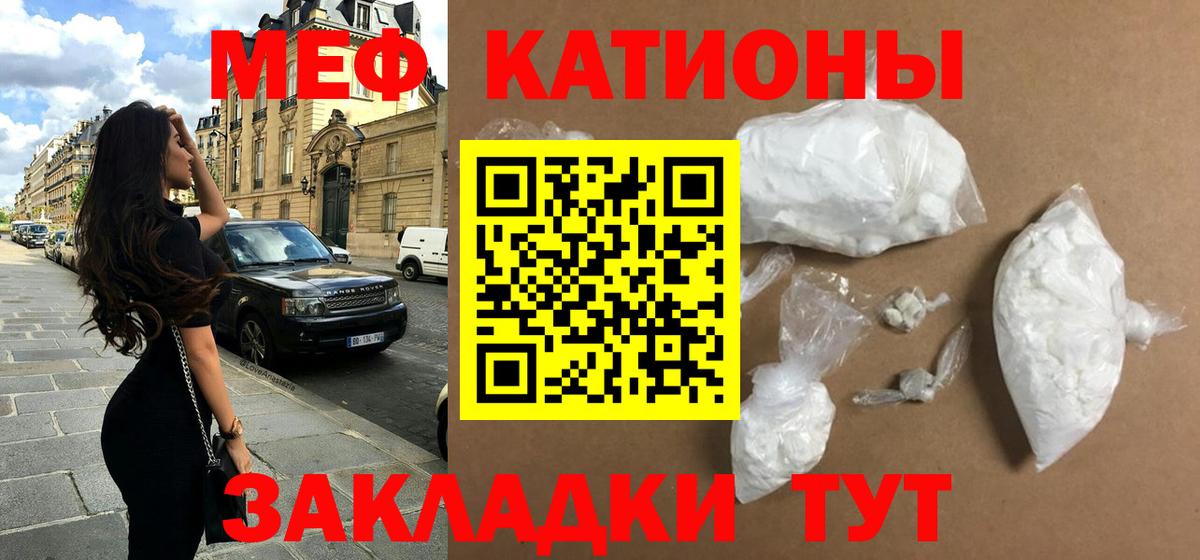 Меф  ссылка на мегу вход  купить наркоту  Усинск  МЕФ 4 MMC  МЕФ mephedrone  Вход с VPN 