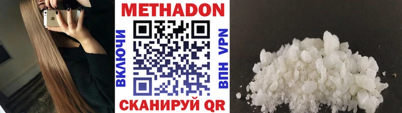нарко площадка формула  Усинск  МЕТАДОН белоснежный 