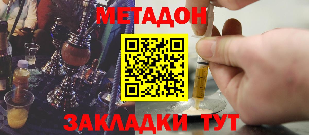МЕТАДОН мёд Усинск