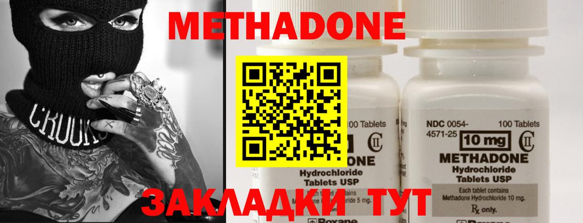 Метадон VHQ  МЕТАДОН мёд  Вход с VPN  Усинск 