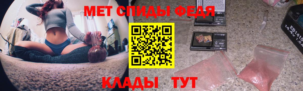 Усинск  Первитин мет  Вход с VPN 