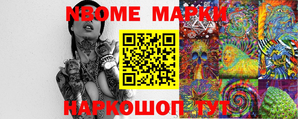 Усинск  Марки NBOMe 1,8мг  Марки NBOMe  Вход с VPN 