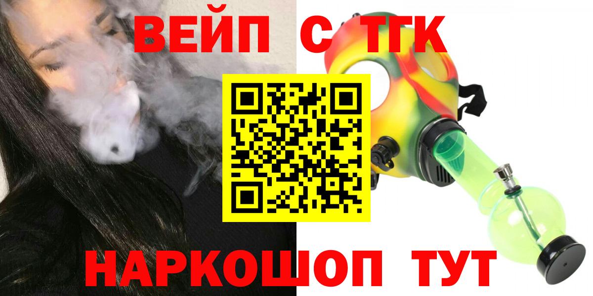 Дистиллят ТГК жижа  Вход с VPN  Усинск  Дистиллят ТГК концентрат 