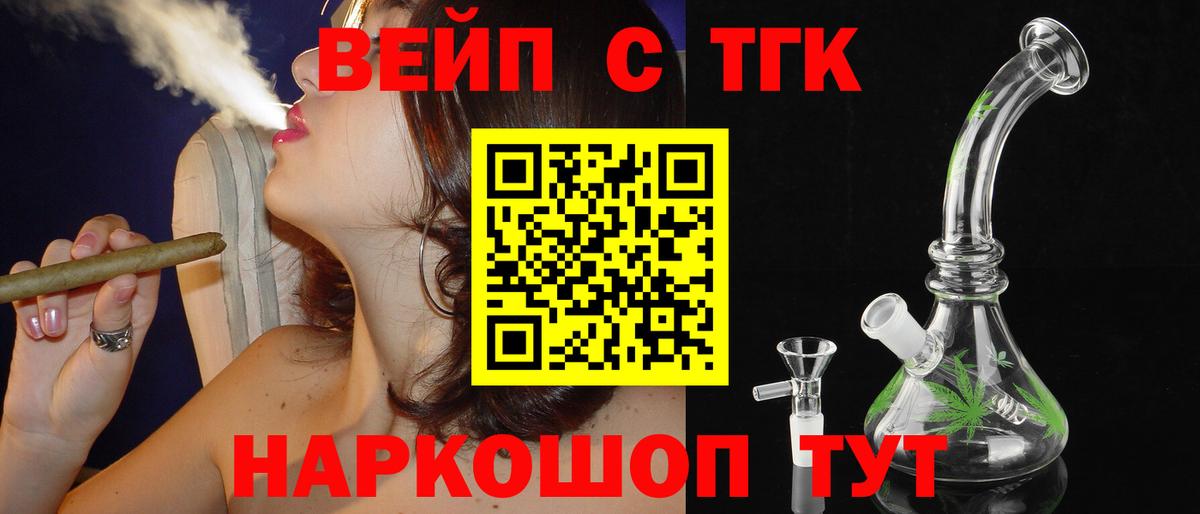 ТГК гашишное масло Усинск