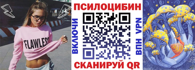 Псилоцибиновые грибы мицелий  Усинск 